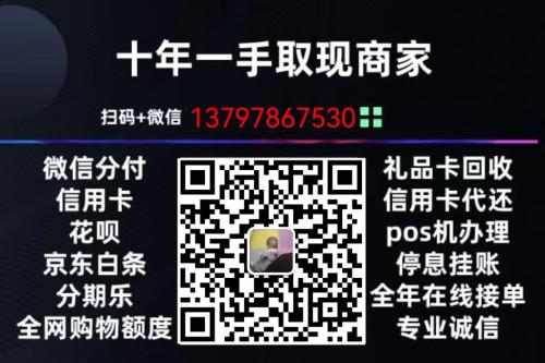 商家合作取现攻略，美团月付变现攻略【用这个方法试一试！】