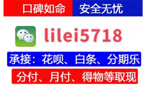 ​掌握抖音月付额度提现全步骤，助你快速上手！ 抖音月付提现 抖音月付 第1张