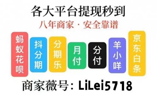 抖音月付额度提现秘籍分享，让你轻松变现！ 抖音月付提现 抖音月付 第1张