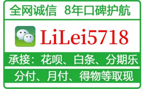 抖音月付额度怎么提现到微信？这个方法超简单好用 抖音月付提现 抖音月付 第1张