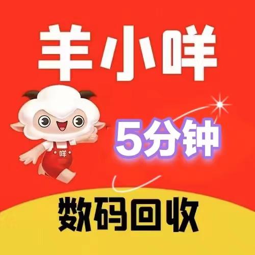 怎么把羊小咩额度提出来，2025便荔卡包取出来3步新方法