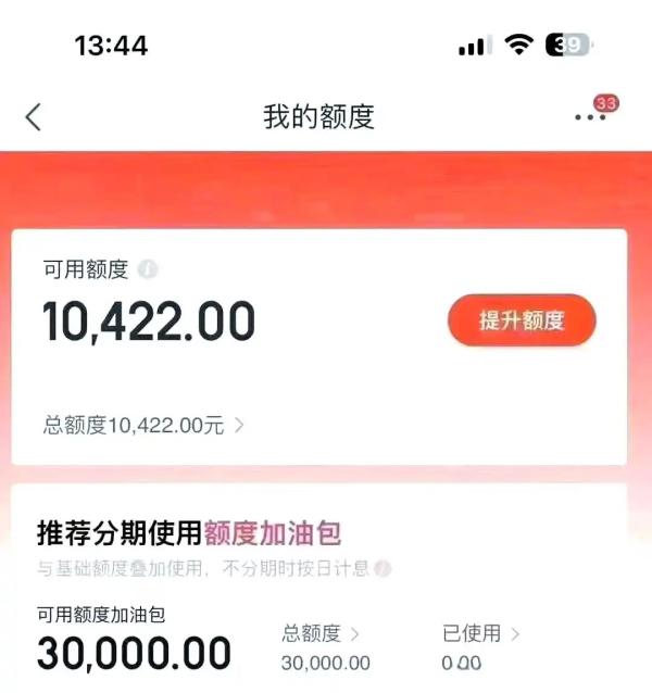 2025年京东商城白条额度在店铺提现秒到5种教程！你可知道哪几种！ 京东白条 京东 白条 第1张