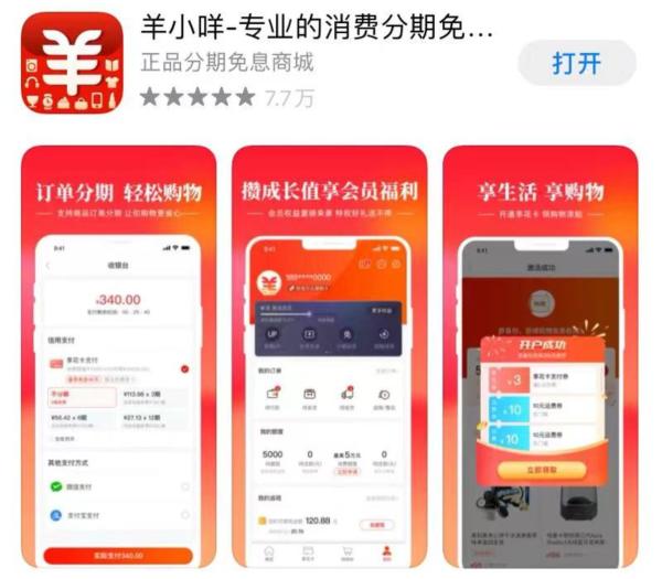 羊小咩便荔卡包购物额度如何提现？2025更新8个便荔卡包购物额度如何提现的？（远离非法套现，合规操作攻略分享） 羊小咩 羊小咩便荔卡 第2张