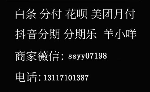 2025 年羊小咩便荔卡变现：选合规提现商户、控额度比例，4 步走稳应急资金路 羊小咩怎么提现 羊小咩套现 便荔卡 第1张