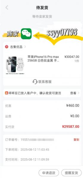 羊小咩购物额度变现攻略：避开陷阱，轻松盘活信用额度 便荔卡 羊小咩套现 羊小咩额度回收 羊小咩 第2张
