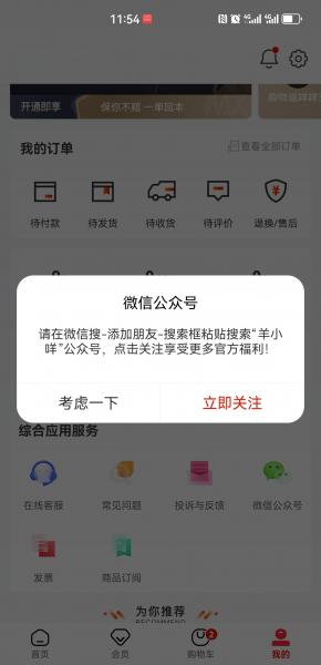 羊小咩便荔卡额度从哪里激活？旧版 APP 与新版公众号流程全解析 羊小咩 便荔卡 羊小咩便荔卡 羊小咩额度激活 第1张
