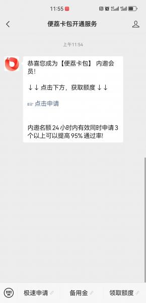 羊小咩便荔卡额度从哪里激活？旧版 APP 与新版公众号流程全解析 羊小咩 便荔卡 羊小咩便荔卡 羊小咩额度激活 第2张