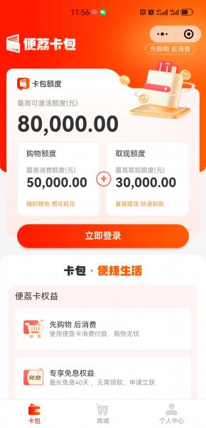 羊小咩便荔卡额度从哪里激活？旧版 APP 与新版公众号流程全解析 羊小咩 便荔卡 羊小咩便荔卡 羊小咩额度激活 第3张