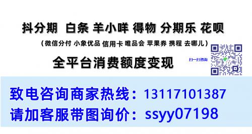 微信分付额度能转给别人吗？提现选商家码有讲究，这几点别忽略