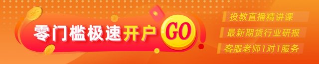 0725热点追踪：碳酸锂延续大涨，警惕周末持仓风险 第1张