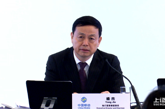 中国移动董事长杨杰：携号转网本来是为了改善服务，现在演变成恶性竞争的手段 第1张