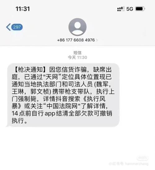 劲爆神图！现在搞诈骗都这么狠的了吗？ 热点话题 第1张