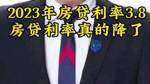 2023年全国各地诸多利好政策的刺激下，在中国会是买房的好时机吗？ 第2张