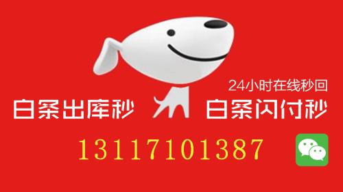 我们诚挚地向京东白条取现用户推荐一种便捷的取现方式。我们提供优质服务