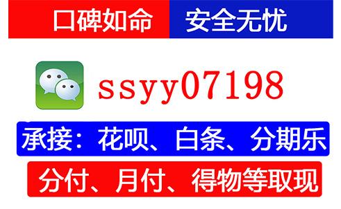 京东白条现在提现变现太方便了！如何在3分钟内教你！