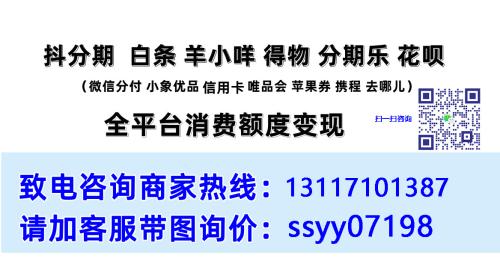 爆料独家：微信分付取现秘籍大揭秘 微信分付 第1张