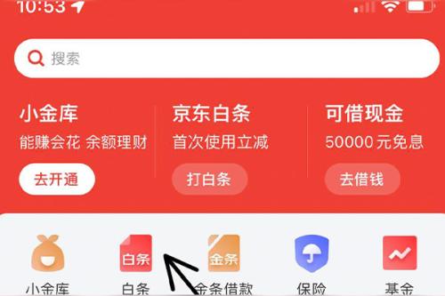 商家怎么收白条的钱？通过用户白条支付指定商品，货到按折扣回款流程是什么