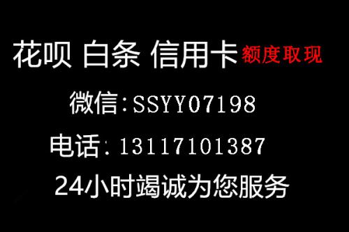 白条怎么借钱出来，大神告诉你如何把京东白条额度变现取出来！ 京东白条 第1张