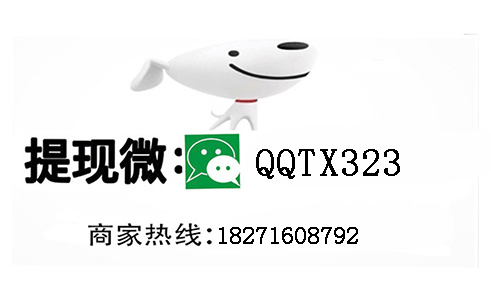 怎么套现京东白条的额度呢，分享5个白条额度提取的方法！