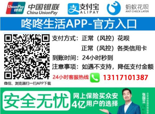 学习使用一款简单易用的刷花呗APP！ 第1张