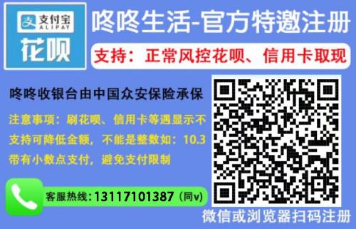 支付宝二维码套信用卡秒到账，费率和方法实测结果分享！ 第1张