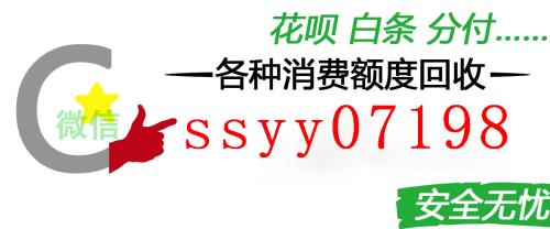 教你一招把白条额度套出来，独家揭秘白条套出秒到提现出来方法！ 京东白条 第2张