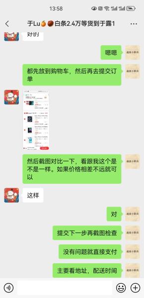 图例：关于京东白条加油包额度咋套现出来呢？小编教你如何寻找可以把白条提现的商家！ 京东白条加油包额度取现 京东白条提现商家 京东白条 第2张