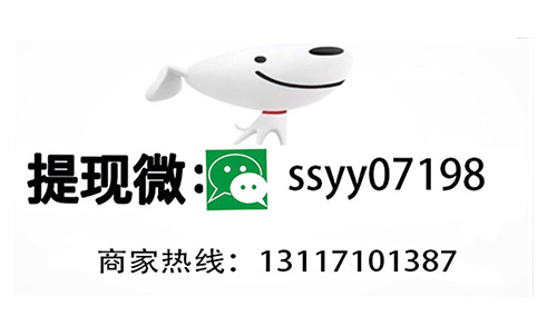 京东白条加油包如何提现出来并实现秒到结算的！小编分享最新2023精选提现方法！