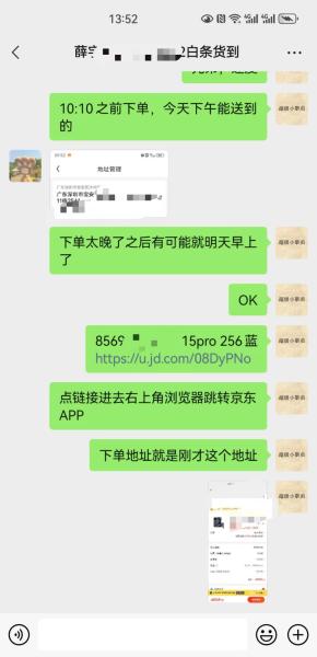 新方法！京东白条和加油包提现秒回款商家，小职员手把手教你最安全靠谱的方法！ 京东白条 第4张