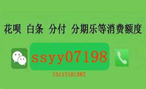 微信分付提现技巧，分付提到银行卡攻略分享！ 微信分付 第1张