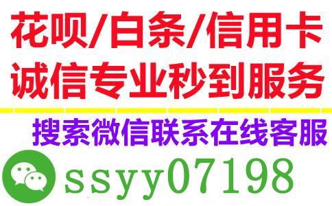 分付如何套现金，小职员分享可以套现分付的平台安全靠谱！ 微信分付 第1张