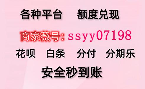 三个方法提取微信分付额度，急速秒到操作方法分享！ 微信分付 第1张