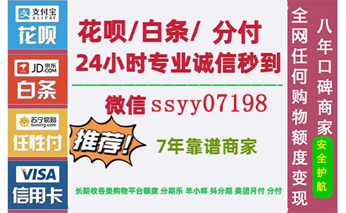 教你一招通过京东C店套白条的攻略，一分钟学会方法！ 京东白条 第1张