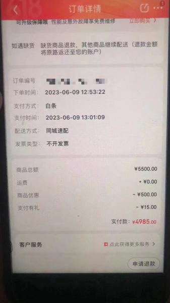 白条怎么套取现金？小编教你一招拿走不谢！ 京东白条 第2张