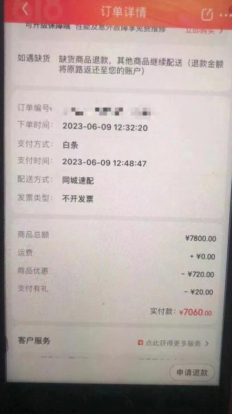 京东白条加油额度怎么提现到银行卡呢？推荐两个简单实用的方法 京东白条 第2张