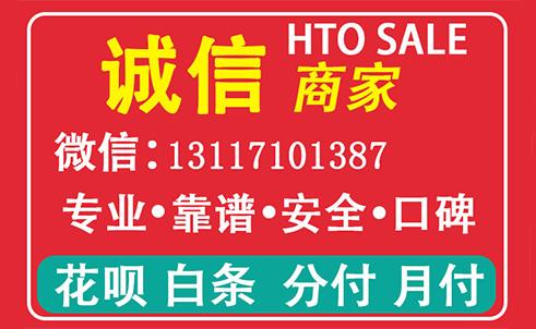 绝对不能错过！震撼！微信分付提额绝招大揭密！ 微信分付 第1张