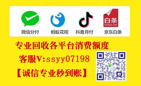 极速取现，微信商家二维码收款资金提现攻略 微信分付 第1张