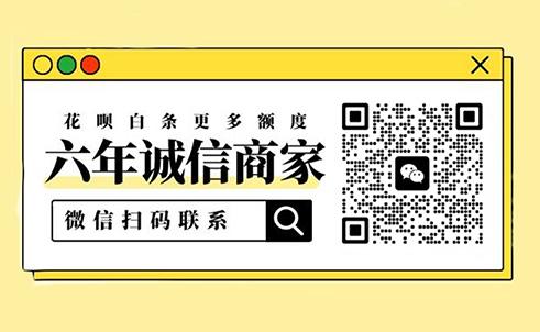 零手续费，微信分付套现实时到账 微信分付 第1张