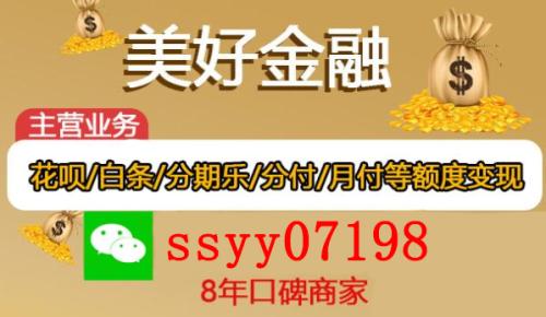 ​快速提取资金，微信分付教你操作技巧  微信分付 第1张