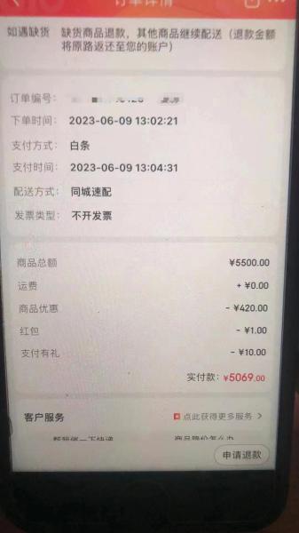 零手续费，轻松解锁现金：白条取现的6种方式 京东白条 第2张