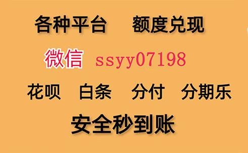 白条取现金最佳方法大揭秘！一分钟了解提现白条技巧！ 京东白条 第1张