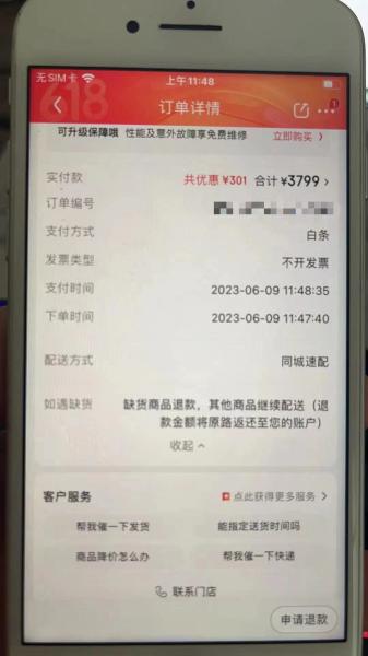 京东白条不能取现吗？教你3个小技巧成功取现白条额度！ 京东白条 第2张