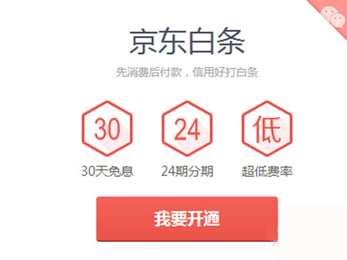 想要提高提现京东白条额度？试试这个绝妙方法！