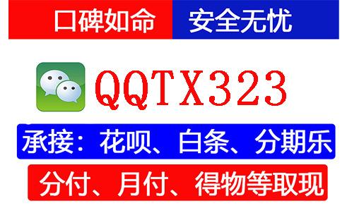 揭晓！京东白条取现后不用担心受限！ 京东白条 第1张