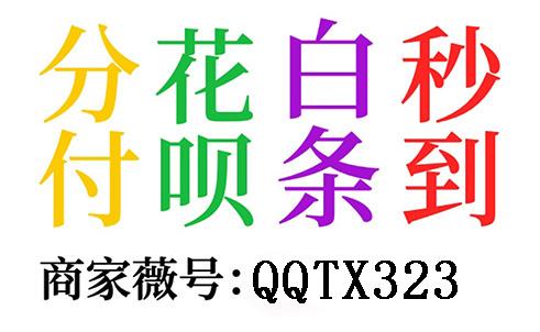 ​轻松借钱，微信分期提现无需繁琐手续 微信分付 第1张