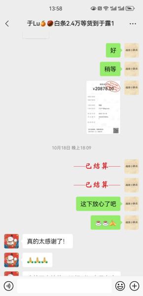 想最快将京东白条额度提现出来微信上，你需要掌握3个技能！ 京东白条 第5张