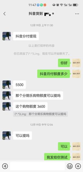 2024年美团抖音月付套现提出来最新方法有哪些？（主流的月付提现秒到模式攻略分享） 抖音月付 第3张