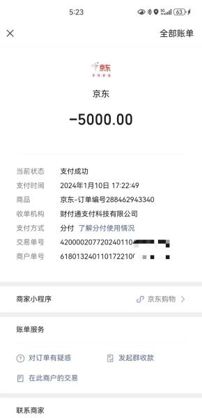2024微信分付和微信分期额度取现最新方法会有哪些，我们一起看看！ 微信分付 第2张