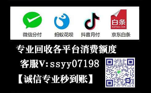 抖音月付简单套现方式有哪些！我们一起来盘点2023年的一些方法 抖音月付 第1张