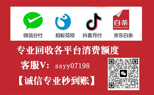 微信分期怎么套出来秒到，微信分期套现教程来了！ 微信分付 第1张